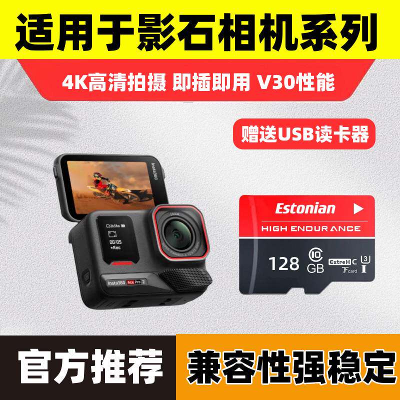 影石AcePro2内存卡专用全景运动相机X5/4/3/2摄像机存储TF卡256g