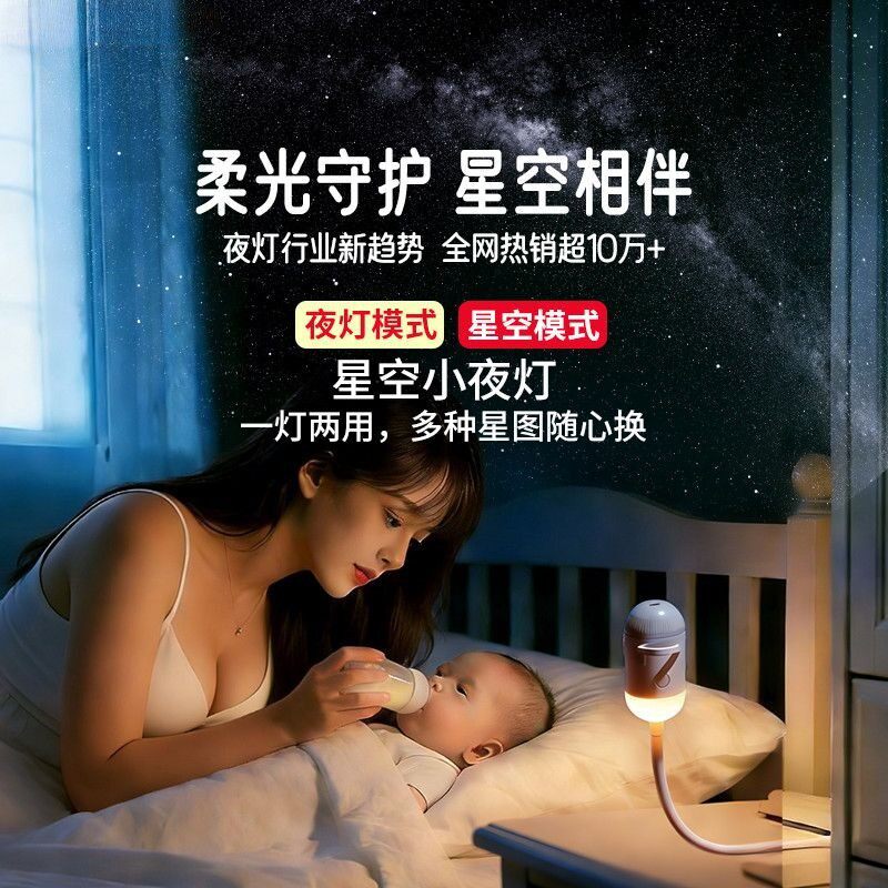 新款星空灯语音声控卧室睡眠小夜灯USB氛围投影台灯宿舍灯LED