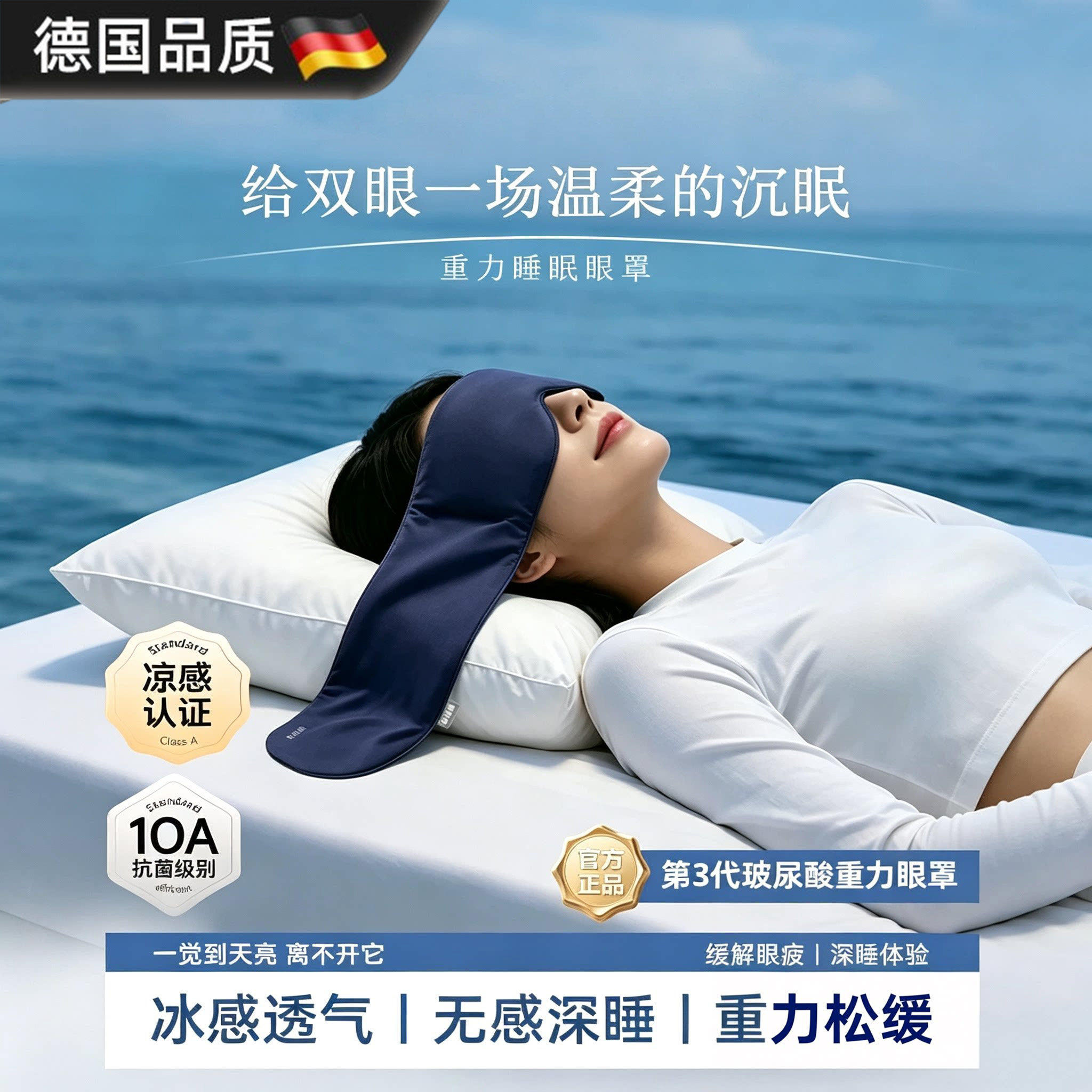 重力眼罩遮光睡眠睡觉专用女士男士成人压力深睡护眼科技重力眼罩