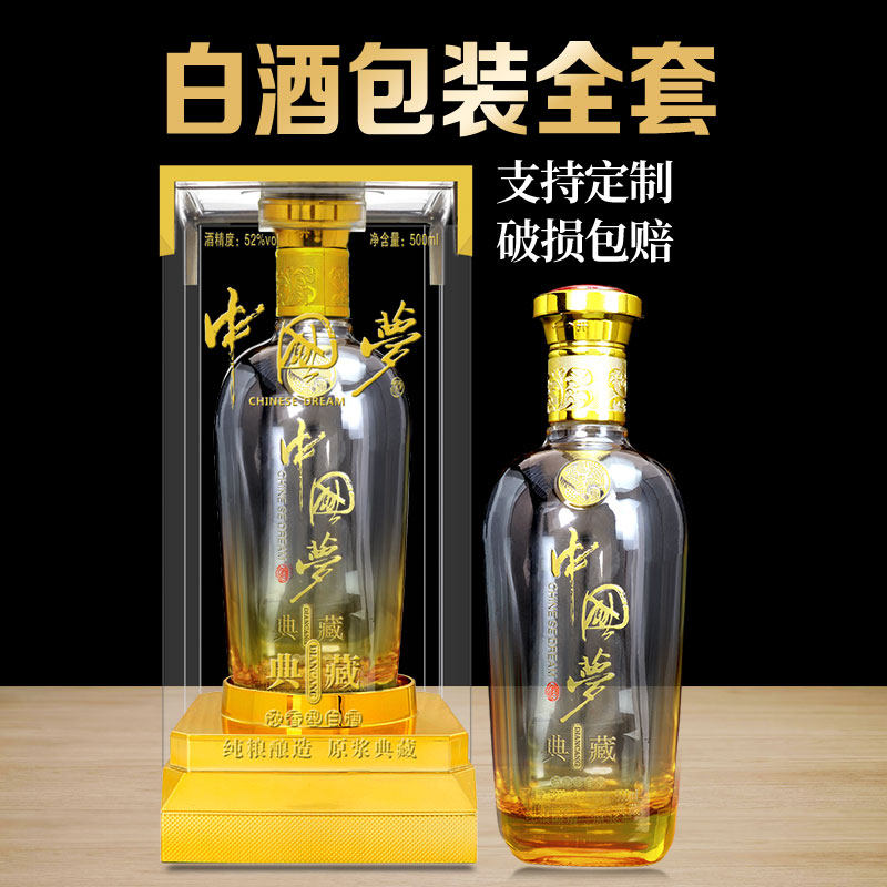 玻璃酒瓶存酒专用结婚用空酒瓶自封酒瓶空瓶私人定制白酒包装全套
