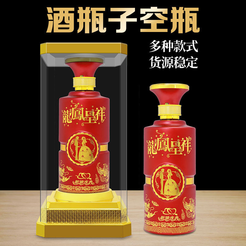 喜酒瓶空瓶结婚用空酒瓶存酒专用玻璃酒瓶子白酒包装全套私人定制