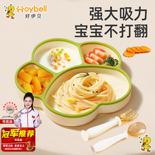 好伊贝】宝宝餐盘婴儿吸盘式儿童分格餐具硅胶辅食碗吸盘吃饭专用