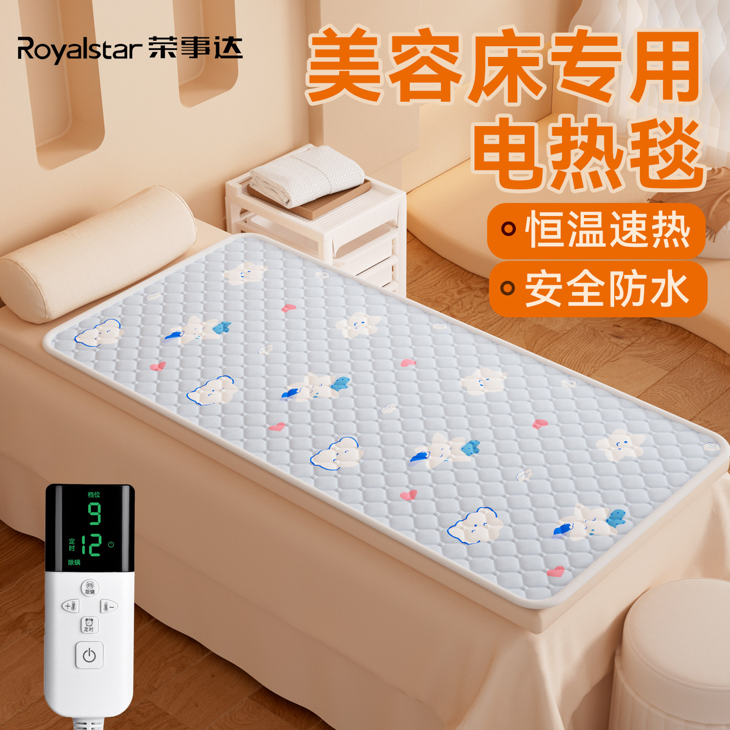 美容床电热毯美容院按摩床客厅家用单人沙发上的小尺寸电褥子定时