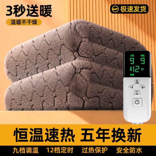 荣事达2026新款单双人家用电热毯