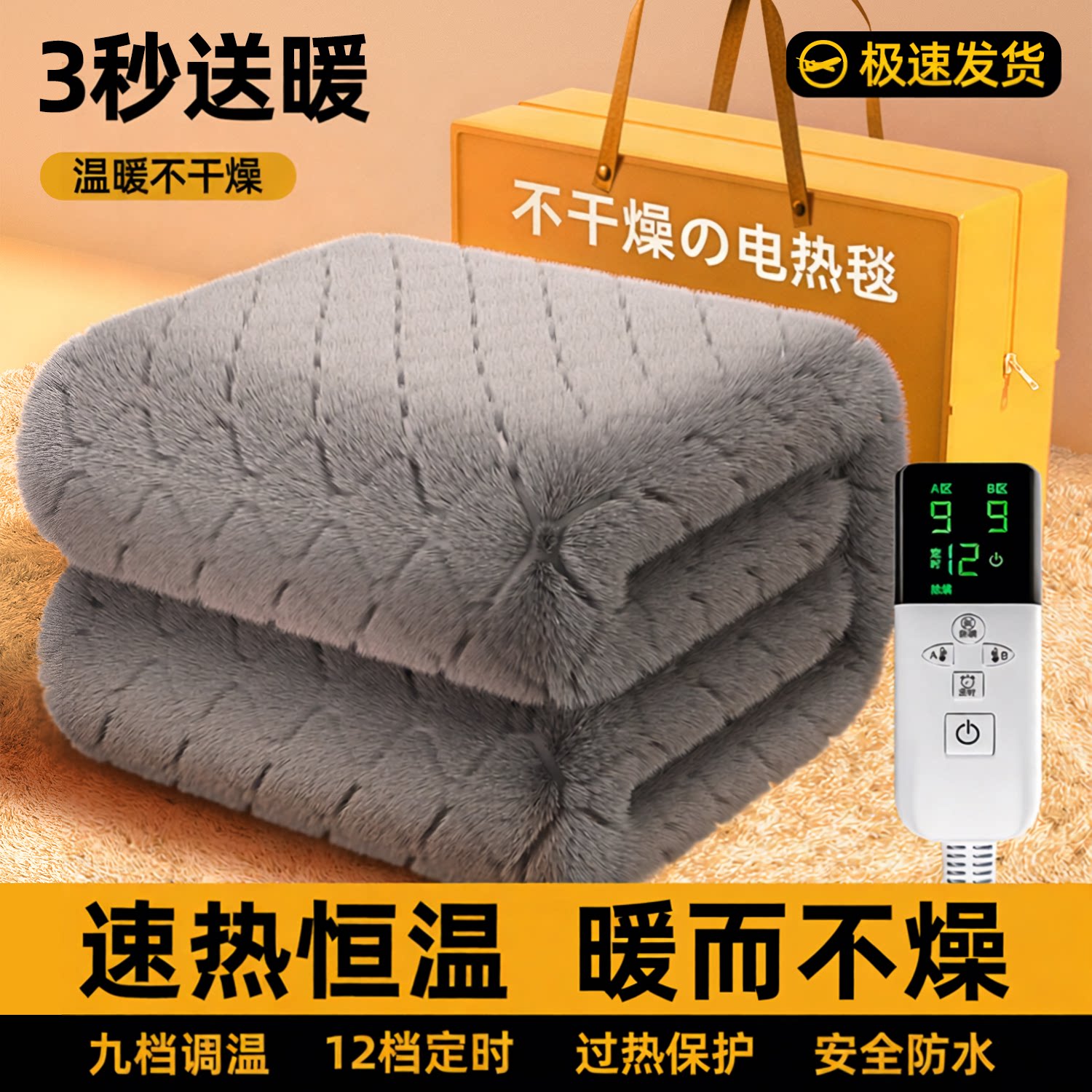 荣事达2026新款石墨烯电热毯单双人电褥子双控家用智能官方旗舰店
