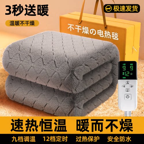 荣事达官方旗舰店石墨烯电热毯
