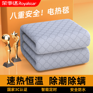 荣事达石墨烯电热毯单双人调温双控电褥子宿舍家用正品官方旗舰店