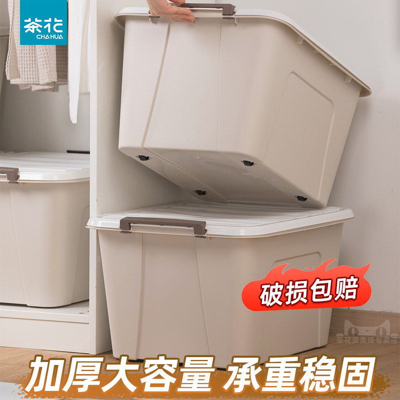 茶花收纳箱大容量衣服整理箱家用玩具被子衣物收纳储物箱塑料箱子,收纳整理,收纳箱,淘宝优惠券,粉丝福利购,淘宝优惠卷