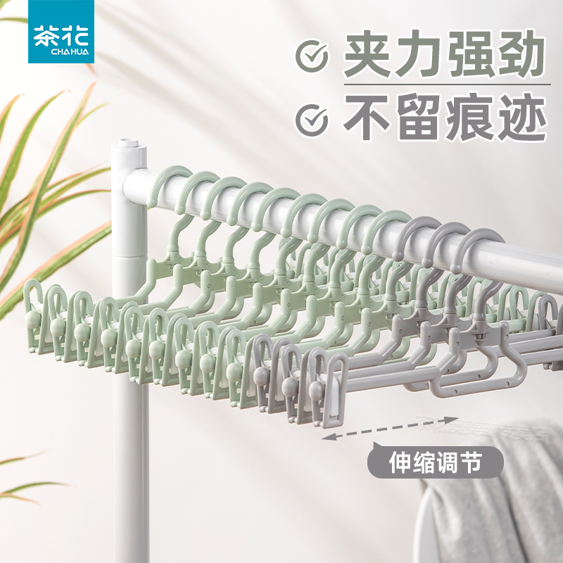 茶花伸缩裤架内衣衣架防滑夹子