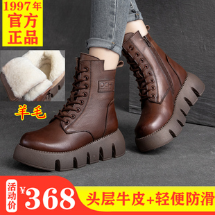 2024冬季 复古厚底真皮加绒棉靴女舒适羊毛头层牛皮松糕短靴马丁靴