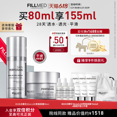 菲欧曼补水保湿面部淡纹