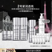 RE抗老精华 B5水光精华 GR青春面膜 王子团购