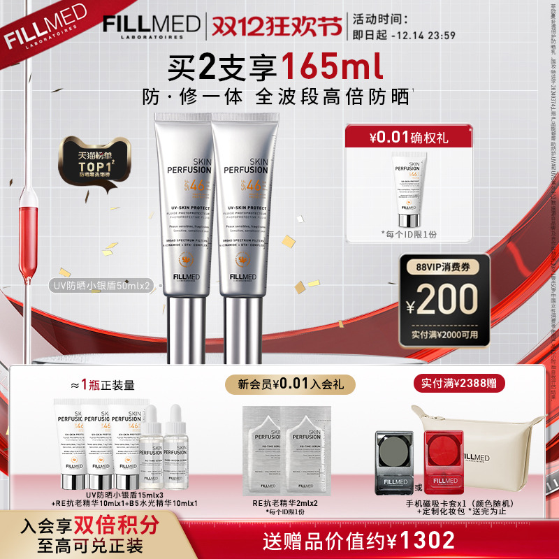 菲欧曼高倍抗光老面部全身防晒霜