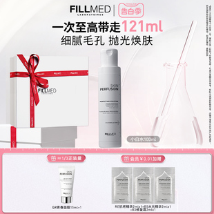 FILLMED菲欧曼小白水毛孔收缩保湿 水爽肤水温和去闭口果酸礼盒