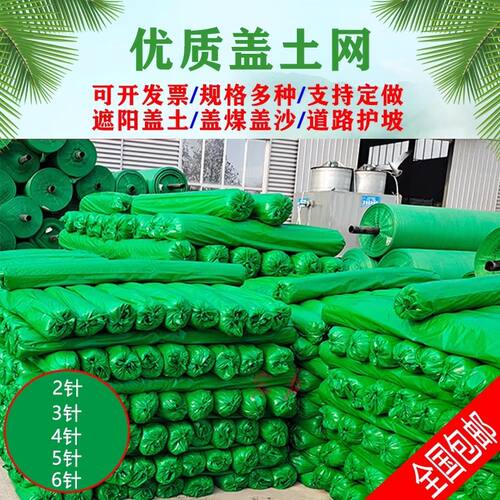 批发盖土网防尘网建筑工地防护绿化网覆盖网绿色环保盖沙盖煤遮盖