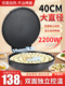 电饼铛双面商用40cm大口径加热加深盘加大家用机烤烙煎饼档锅不粘