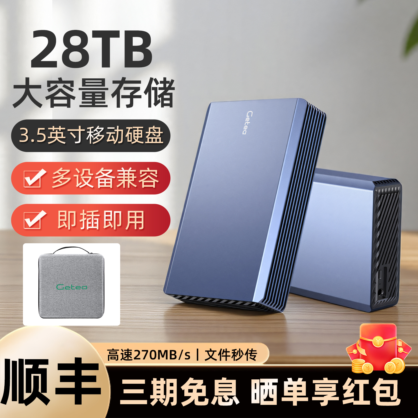 大容量移动硬盘16t移动硬盘8t电脑外置机械移动硬盘28t桌面硬盘4t