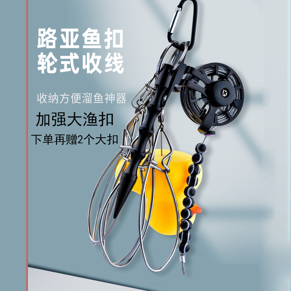 路亚鱼扣鱼锁活鱼扣便携伸缩扣diy配件拴鱼绳锁扣多功能
