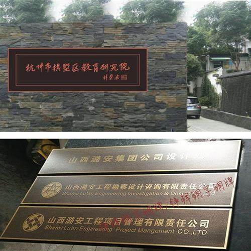 仿古铜牌公司招牌别墅门牌纯铜楼号牌腐蚀牌匾紫铜字制作标识复古