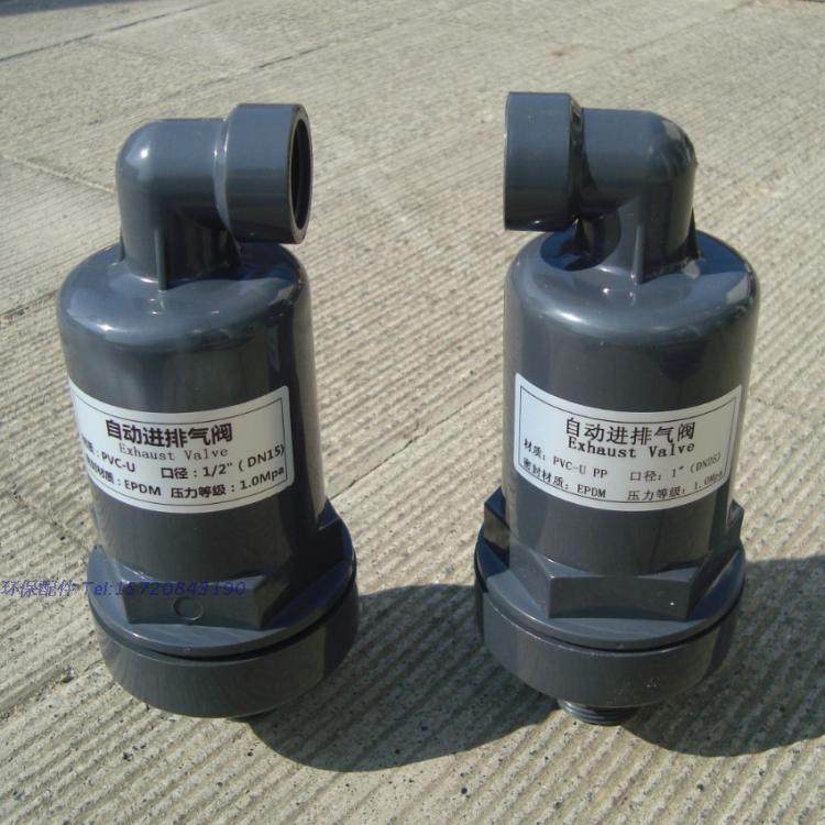 塑料材质 upvc排气阀 pvc塑料自动进排气阀 塑料补气阀呼吸阀外丝