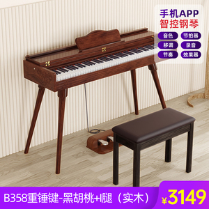 香港贝琪B358电钢琴88键重锤专业家用初学者实木书桌便携电子钢琴