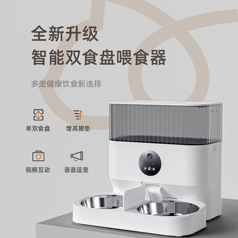 笨笨鸭宠物智能喂食器app控制视频语音互动猫狗自动喂食器双碗5l