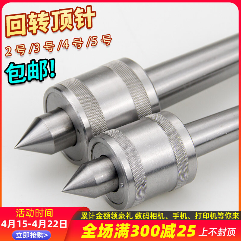 高精密车床模具回转顶针 合金莫氏mt3号 4号 5号数控回转活动顶针