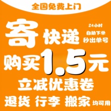 寄快递代下单全国申通圆通韵达顺丰上门取件代发便宜发快递寄件