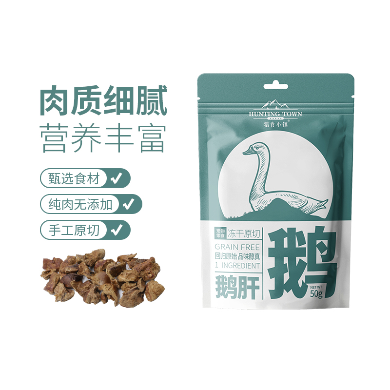 猎食小镇冻干狗零食明目补铁