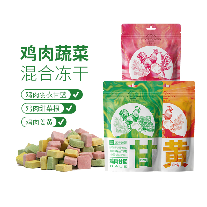 冻干猎食小镇狗零食训练奖励