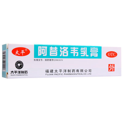 【太平】阿昔洛韦乳膏3%*10g*1支/盒