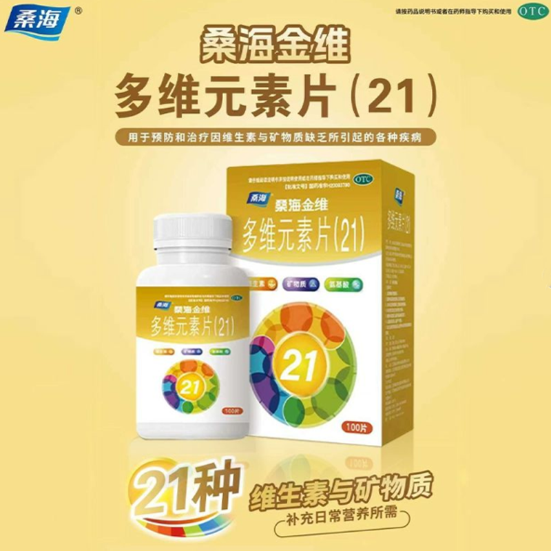 连锁药房 正品保证