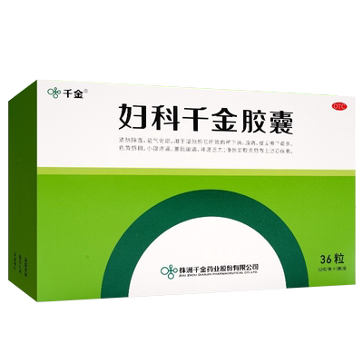【千金】妇科千金胶囊0.4g*36粒/盒慢性盆腔炎腹痛子宫内膜炎