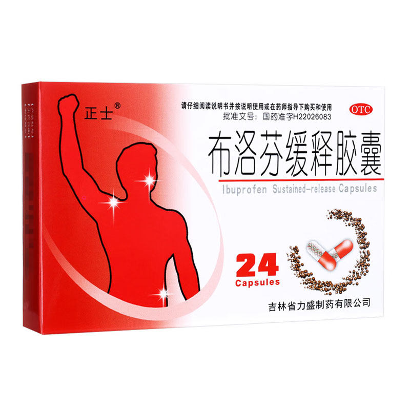 正士 布洛芬缓释胶囊 0.3g*24粒/盒,OTC药品/国际医药,解热镇痛,淘宝优惠券,粉丝福利购,淘宝优惠卷