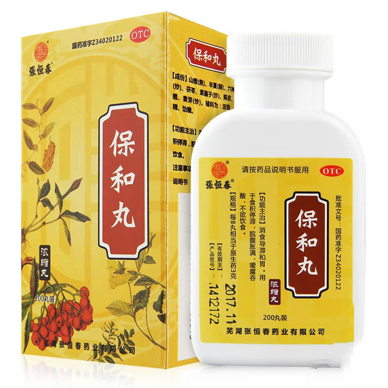 张恒春保和丸200丸*1瓶/盒胃胀药反酸消化不良大便溏泄不思饮食