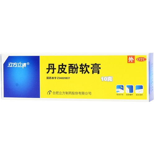 立方立清 丹皮酚软膏10克 抗过敏药 消炎止痒作用