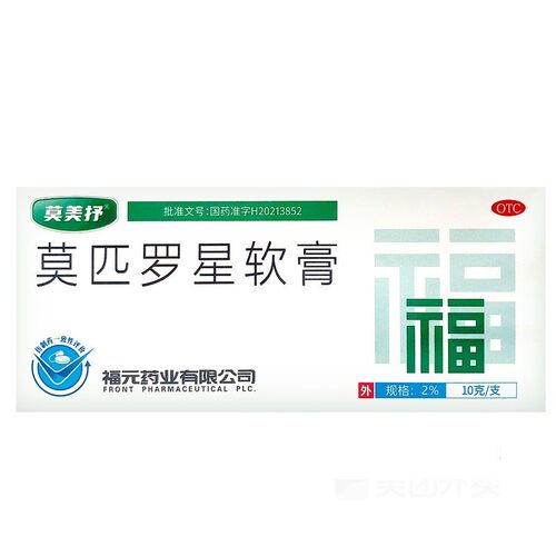 莫美抒 莫匹罗星软膏用于皮肤感染脓疱病疖肿毛囊炎ws