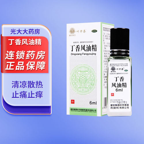 【叶开泰】丁香风油精6ml*1瓶/盒
