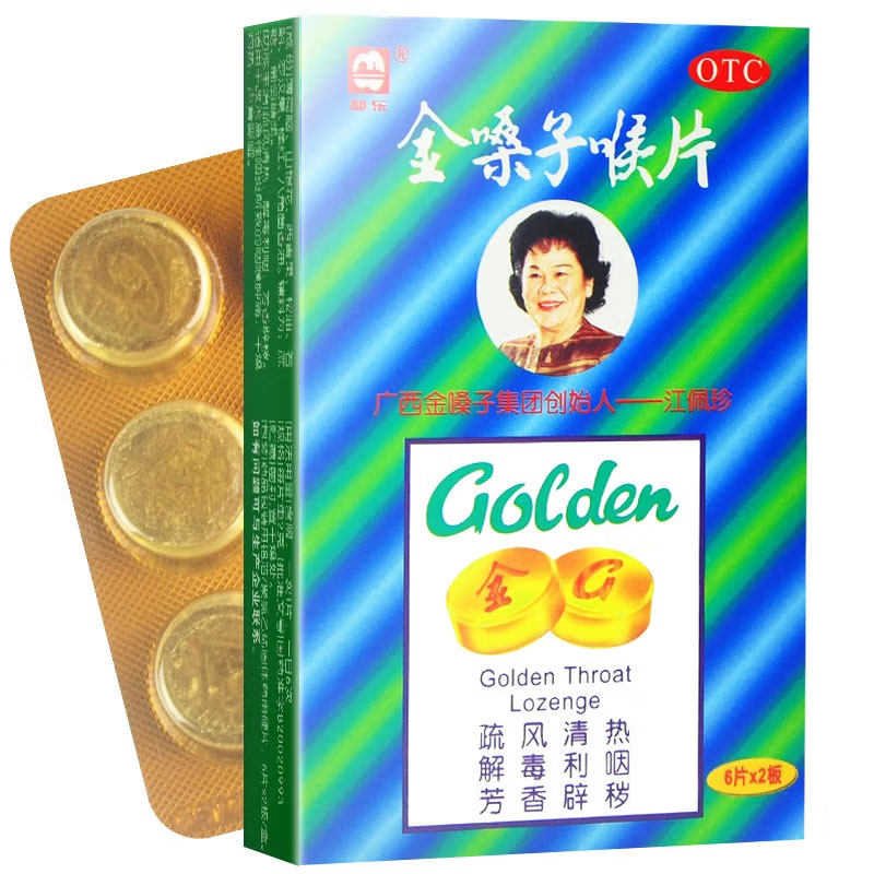 都乐 金嗓子喉片 12片 otc 急性咽炎咽喉肿痛声音嘶哑干燥灼热
