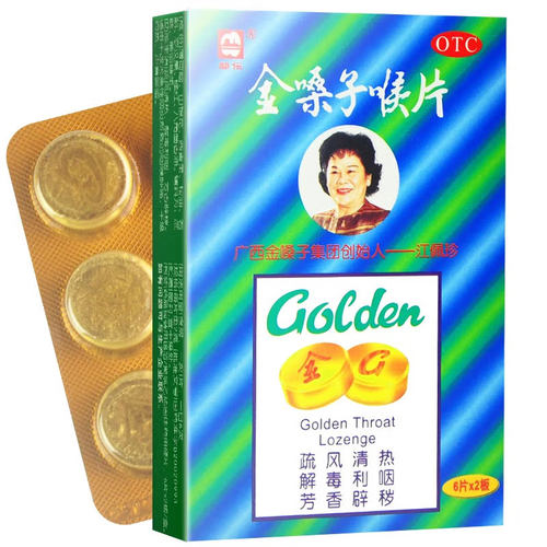 [都乐]金嗓子喉片2g*12片/盒