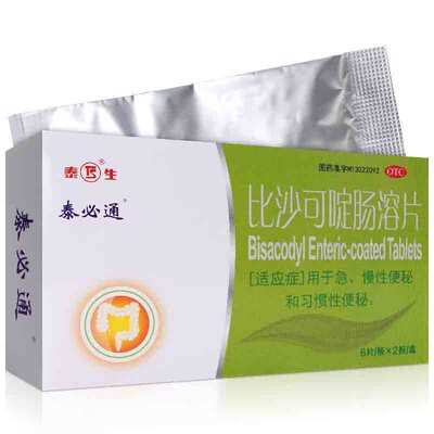 包邮泰必通比沙可啶肠溶片5mg*12片急慢性便秘习惯性便秘