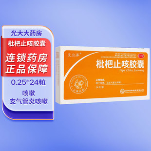 24粒 0.25g 止咳化痰用于咳嗽支气管炎 枇杷止咳胶囊 克立亭