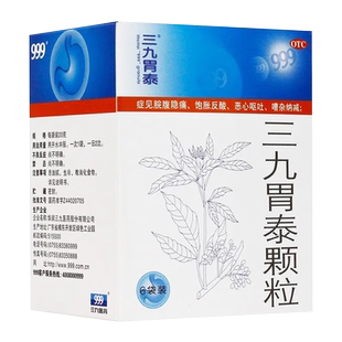 999 三九胃泰颗粒6袋 胃痛反酸恶心呕吐浅表性胃炎胃药