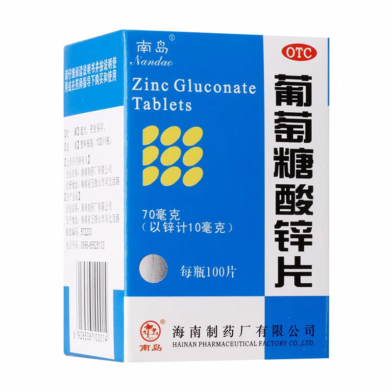 南岛牌 葡萄糖酸锌片 70mg*100片 OTC 缺锌引起的营养不良 厌食症图片