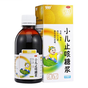 小儿止咳糖浆 用于小儿感冒引起 225ml 镇咳 咳嗽 祛痰 999