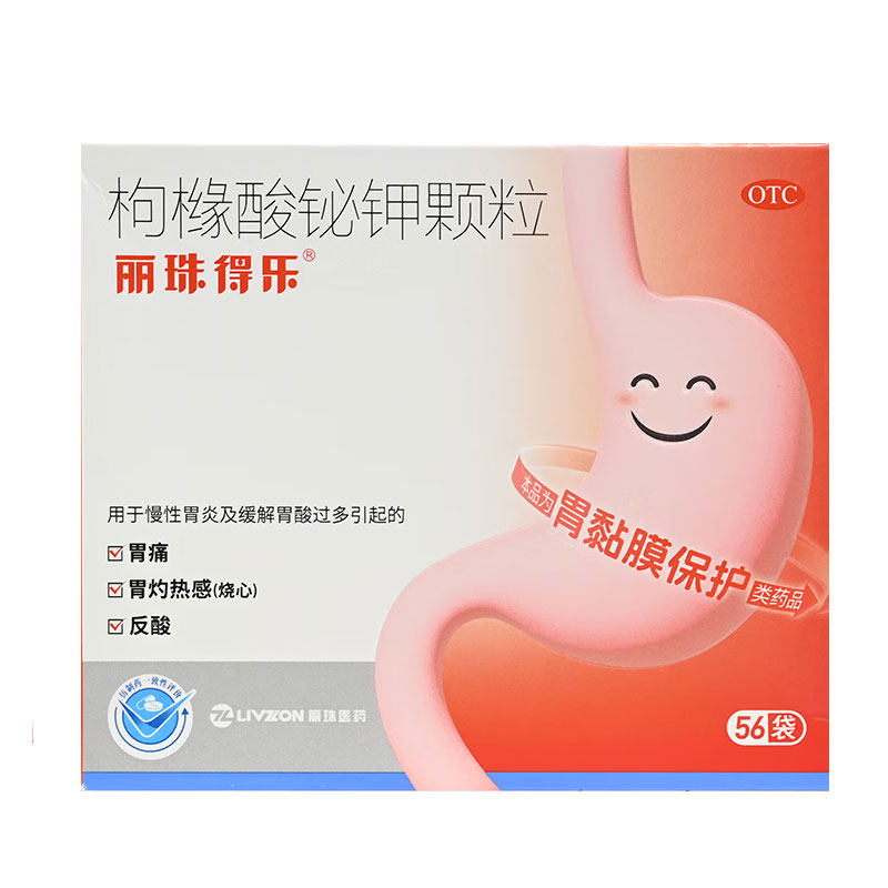 丽珠得乐枸橼酸铋钾颗粒56袋慢性胃炎胃酸过多胃痛烧心冲剂 - 实物图