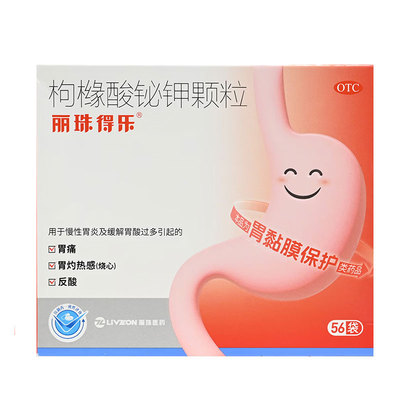 [丽珠得乐]枸橼酸铋钾颗粒0.3g*56袋/盒