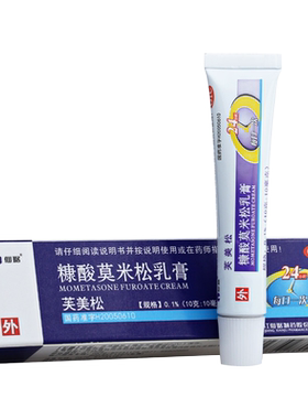 【仙琚】糠酸莫米松乳膏0.1%*10g*1支/盒湿疹神经性皮炎皮炎