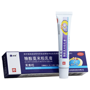 芙美松 糠酸莫米松乳膏10g 湿疹神经性皮炎异位性皮炎皮肤瘙痒症