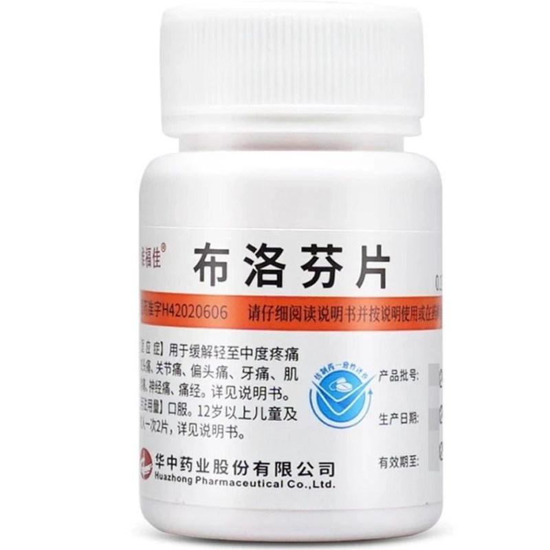 【维福佳】布洛芬片100mg*100片/盒